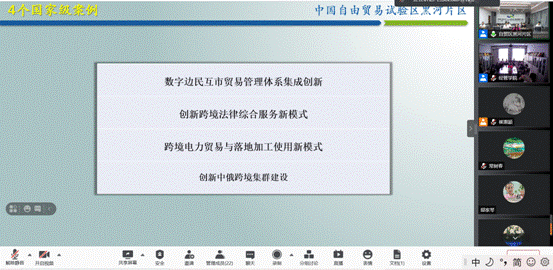 屏幕截图 2021-06-11 153941