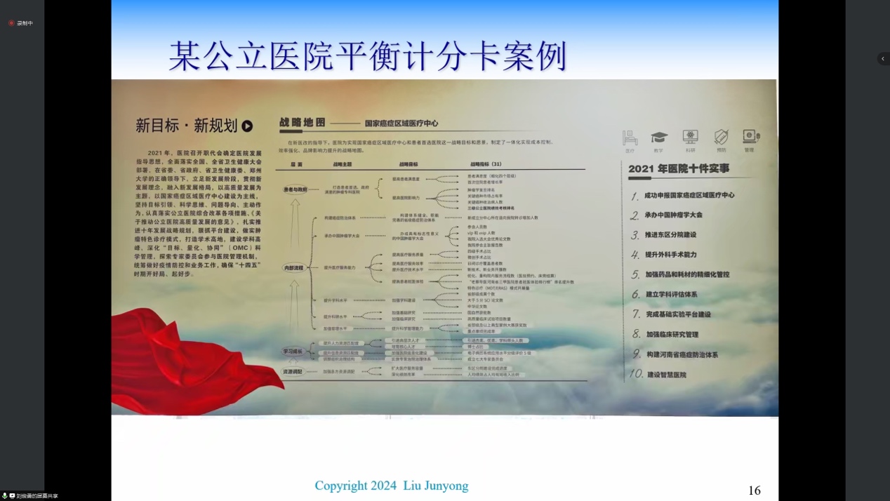 电脑屏幕截图描述已自动生成