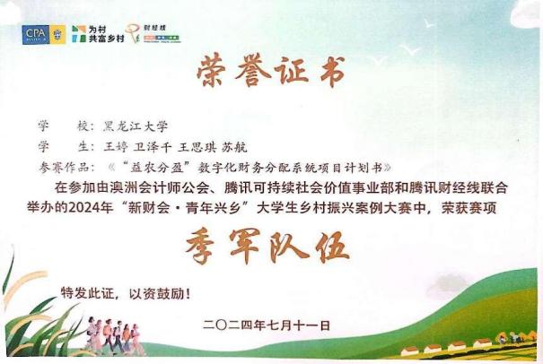 获奖证书